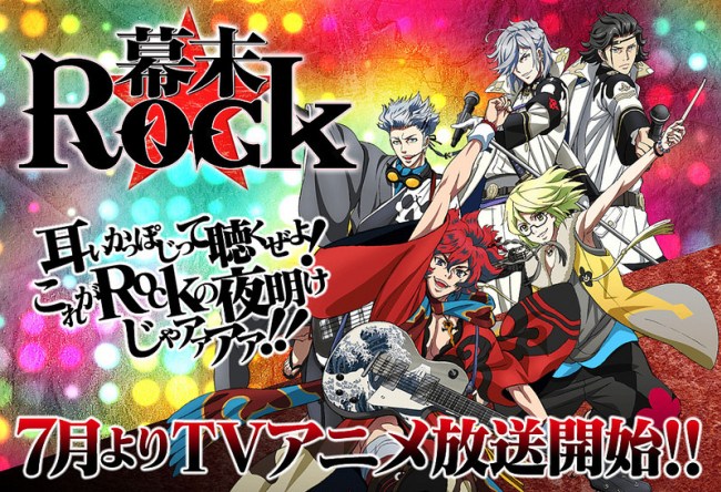 Bakumatsu-Rock.jpg