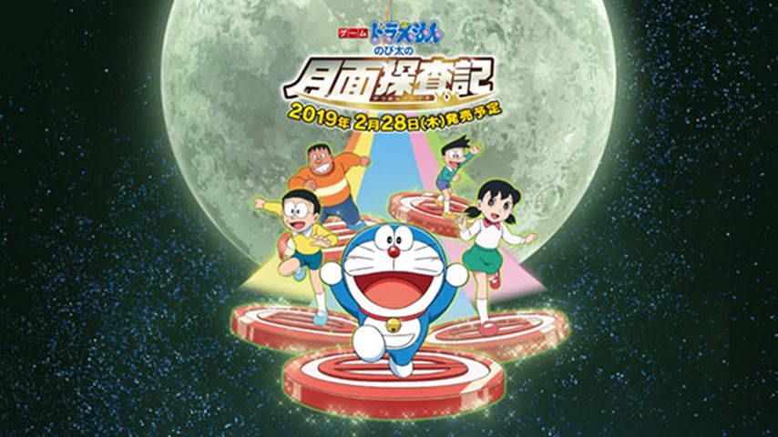 Doraemon Nobita Chronicle of the Moon Exploration