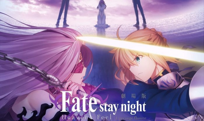 Fate stay night Movie: Heaven's Feel - I. Presage Flower