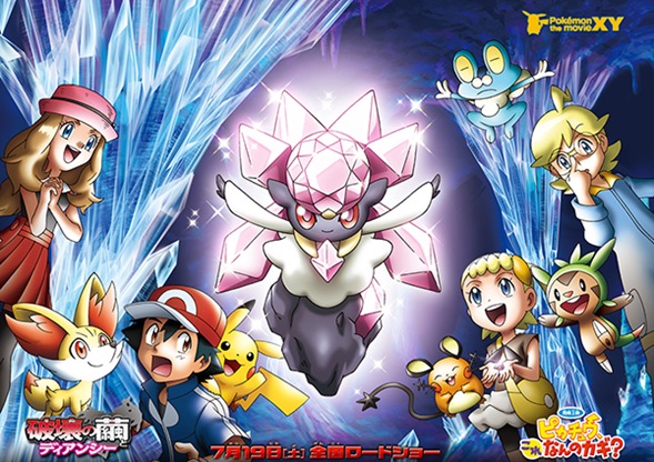 Pokemon XY Cocoon of Destruction and Diancie