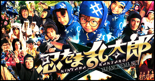 Ninja Kids Live Action Nintama Rantaro