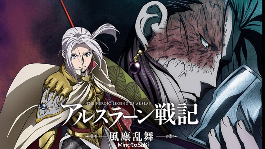 Arslan Senki Fuujin Ranbu