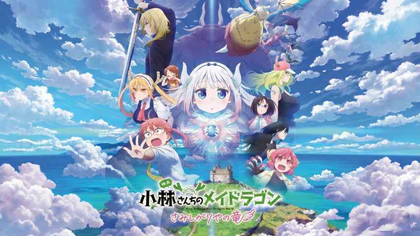 Miss Kobayashi's Dragon Maid: A Lonely Dragon Wants to be Loved