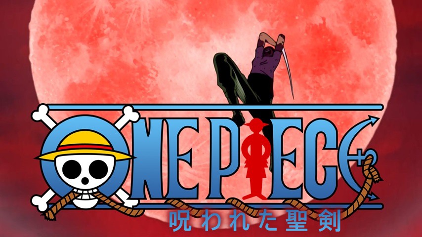 One Piece Movie 5 Norowareta Seiken