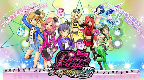 Pretty Rhythm Rainbow Live