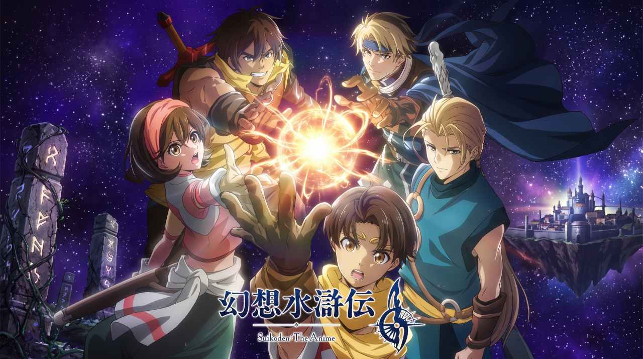 Suikoden