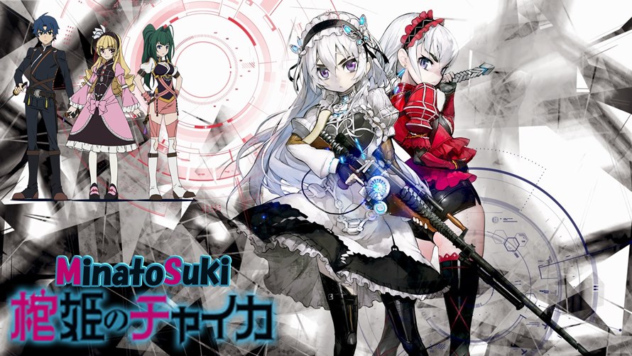 Hitsugi no Chaika